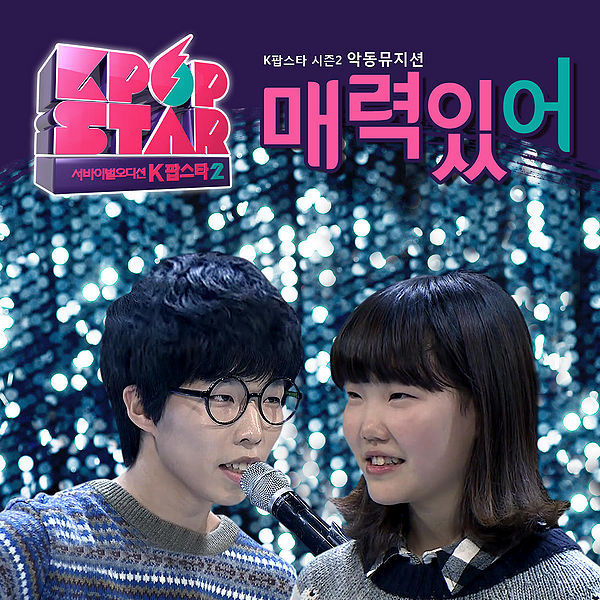 File:AKMU CHARM.jpg