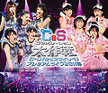 C-ute, Smileage - C&S Collaboration Blu-ray.jpg