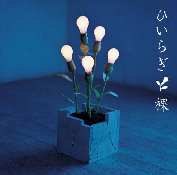 File:Hiiragi - Hadaka reg.jpg