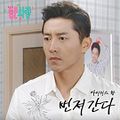 Iris - Joheun Saram OST Part 18.jpg