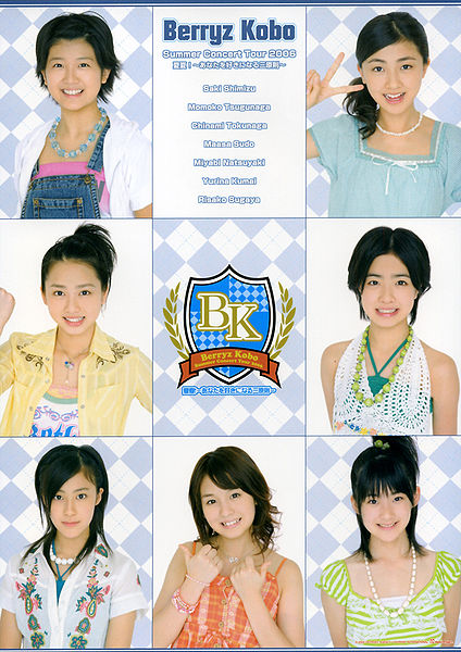 File:Berryz06SummerTourPromo.jpg