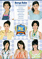 Berryz06SummerTourPromo.jpg