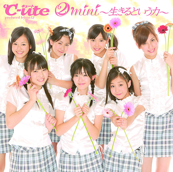 File:C-ute2album Limited.jpg