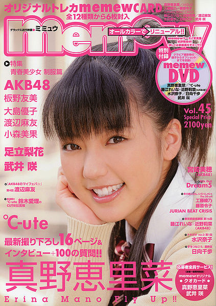 File:EMano Mag020a.jpg