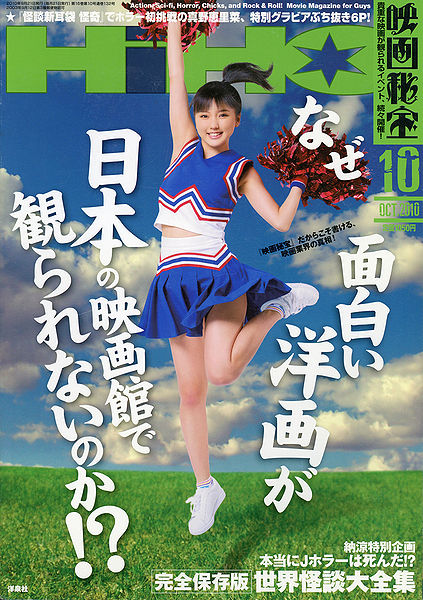 File:EMano Mag026a.jpg