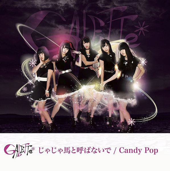 File:GaletteCandyPopTypeB.jpg