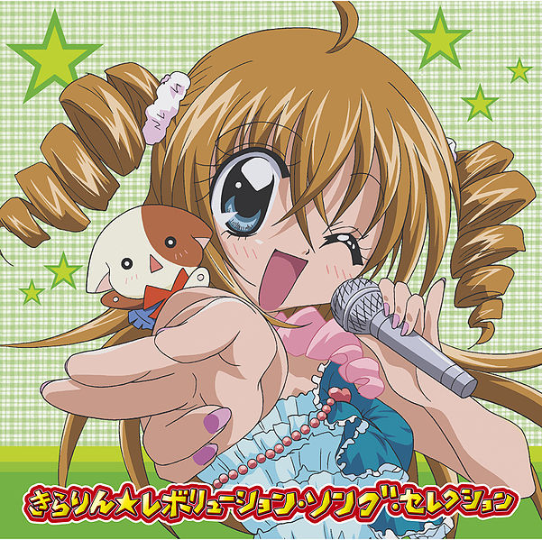 File:KiraReboSongSelection Regular.jpg