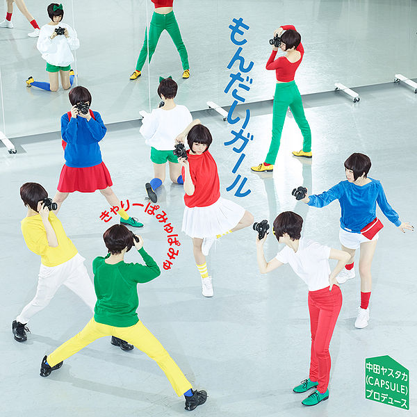 File:Kyarypamyupamyu - Mondai Girl lim.jpg