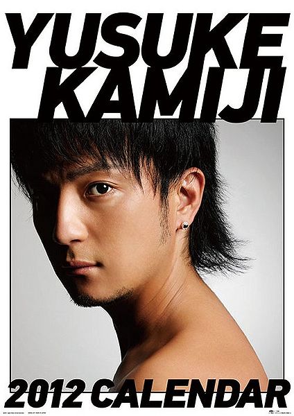 File:YusukeCalendar2012.jpg
