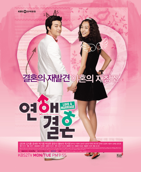 File:loveandmarriage.png