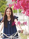 Calendar2012TakeiEmi.jpg