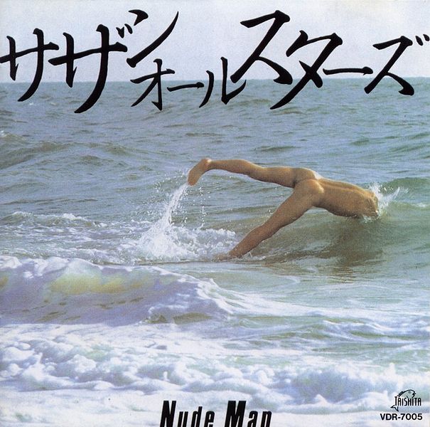 File:NUDE MAN.jpg