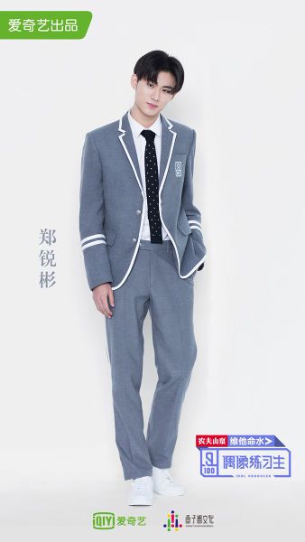 File:Zheng Ruibin.jpg
