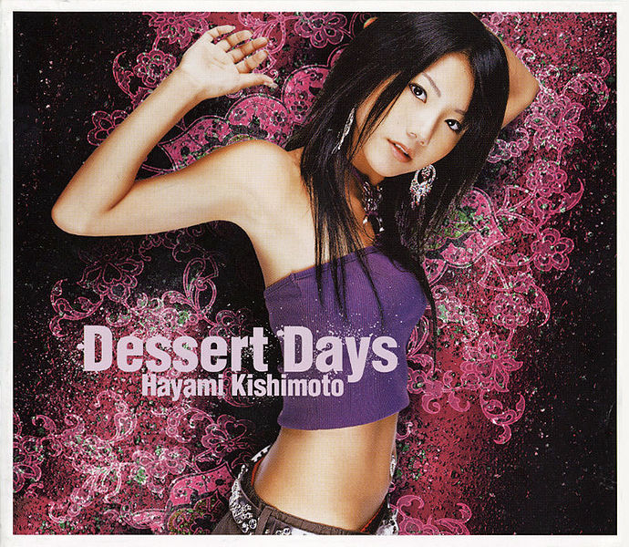 File:dessertcover.jpg