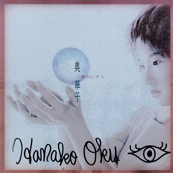 File:Ai no Shizuku.jpg