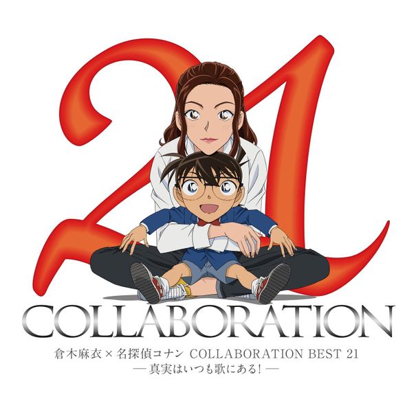 File:Kuraki Mai - BEST 21 reg.jpg