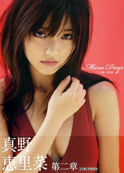 File:Mano Days.jpg