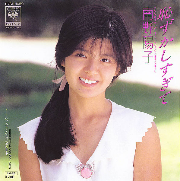 File:Minamino YokoHazukashi Sugite.jpg