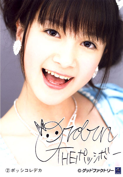 File:Okada Robin Shouko 679.jpg