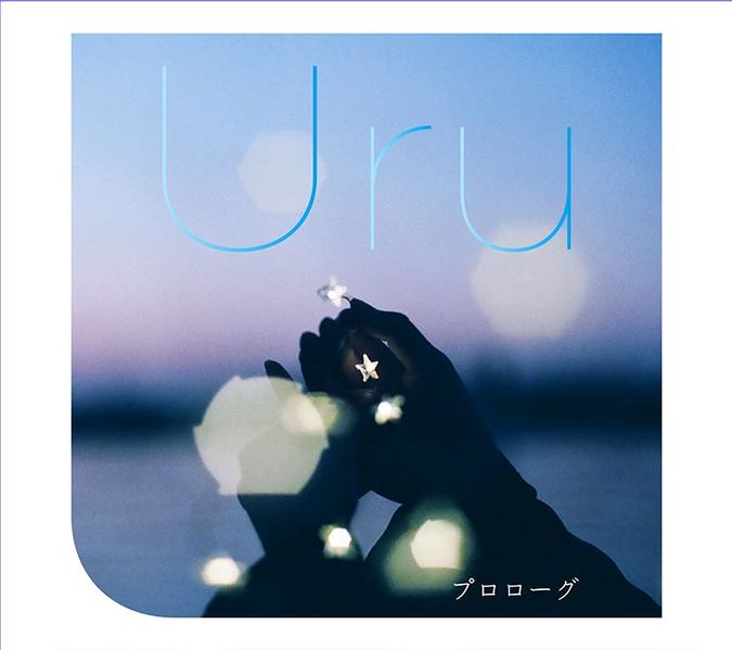 File:Uru - Prologue lim.jpg