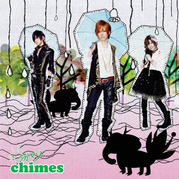 File:chimes regular.jpg