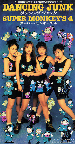File:DANCING JUNK.jpg