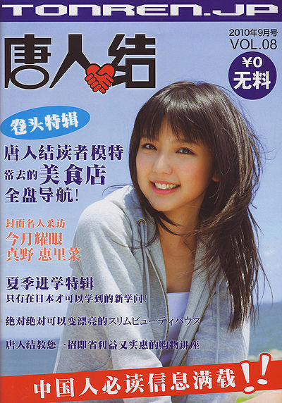 TONREN Vol8