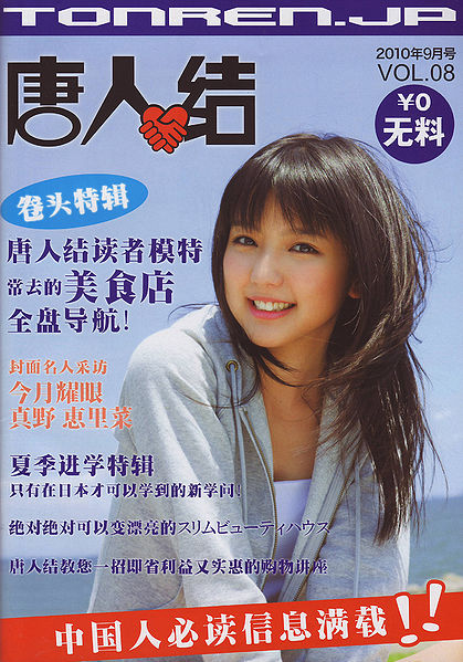 File:EMano Mag035a.jpg