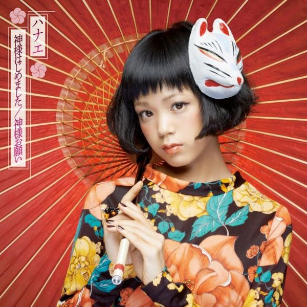 File:KamisamaHajimemashitareg.jpg