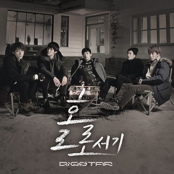 File:bigstar standing alone.jpg