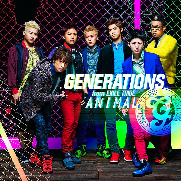 File:Animal (GENERATIONS from EXILE TRIBE).jpg