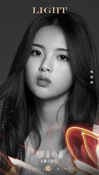 File:Chaoyue - Light promo.jpg