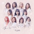 E-girls - Aishiteru to Itte Yokatta CD.jpg