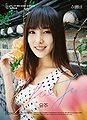 Yuju Rainbow Promo.jpg