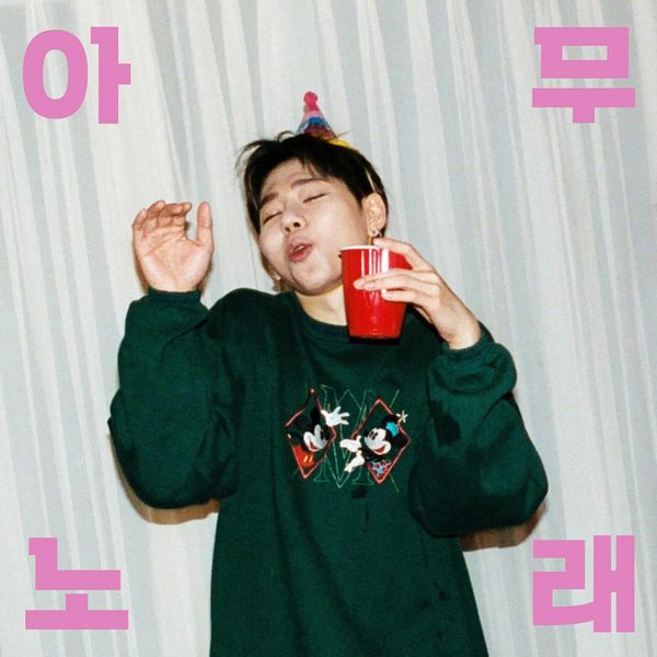 File:ZICO - Amunorae.jpg