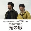 moumoon - Hikari no Kage.jpg