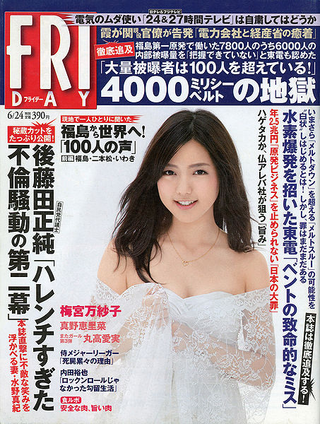 File:EMano Mag027a.jpg