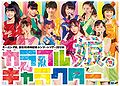 Morning Musume - Colorful Character DVD.jpg