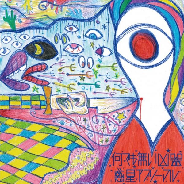 File:nandemonaikyoki.jpg