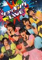 C-ute - Shocking Live.jpg