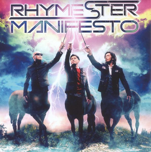 File:ManifestoRHYMESTERLIM.jpg