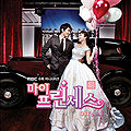 My Princess OST Part.1.jpg