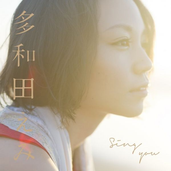 File:Sing You.jpg