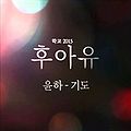 Younha - Who Are You - Hakkyo 2015 OST Part 5.jpg