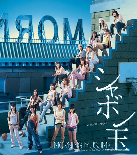 File:shabondama limited.jpg