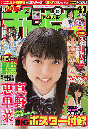 Weekly Shonen Champion No.41