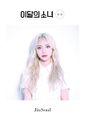 LOONA JinSoul promo.jpg