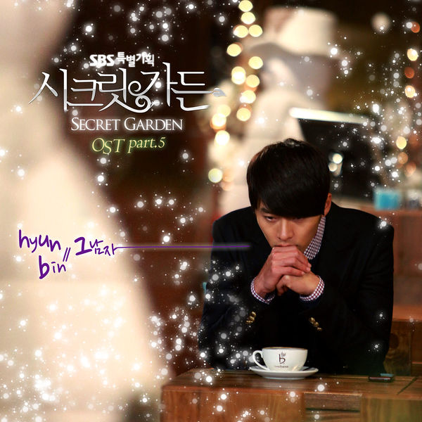 File:Secret Garden OST Part.5.jpg