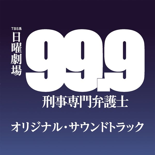 File:999S1OST.jpg