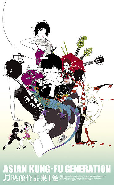 File:Eizo Sakushin Shu Vol1.jpg